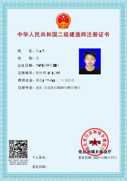 仙桃建造师证书