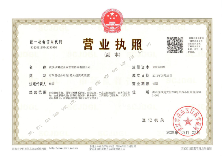 鄂尔多斯营业执照
