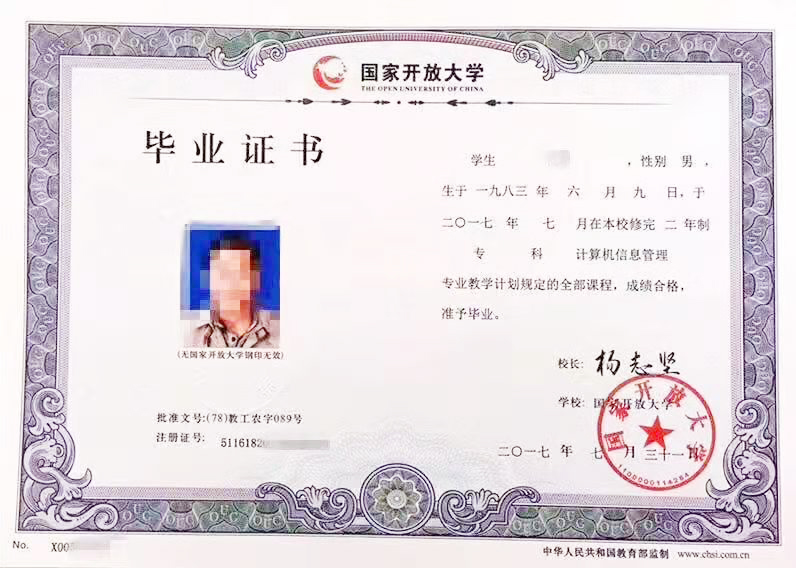 仙桃国家开放大学