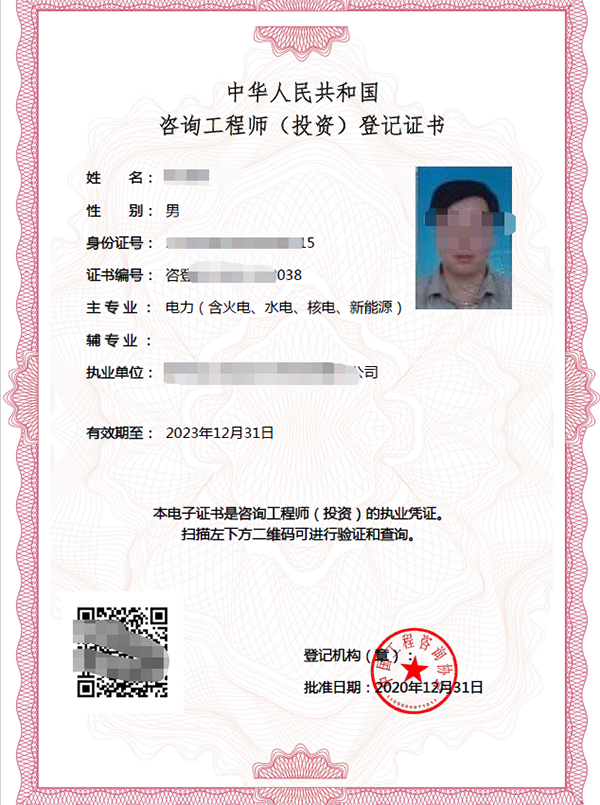 鄂尔多斯咨询工程师