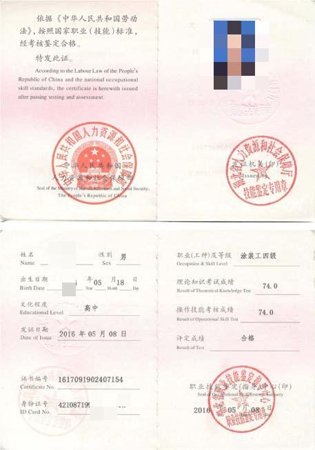 仙桃涂装工