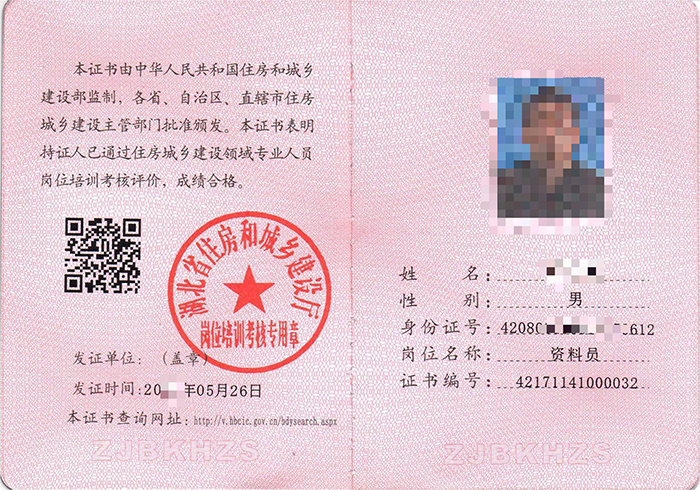 鄂尔多斯资料员