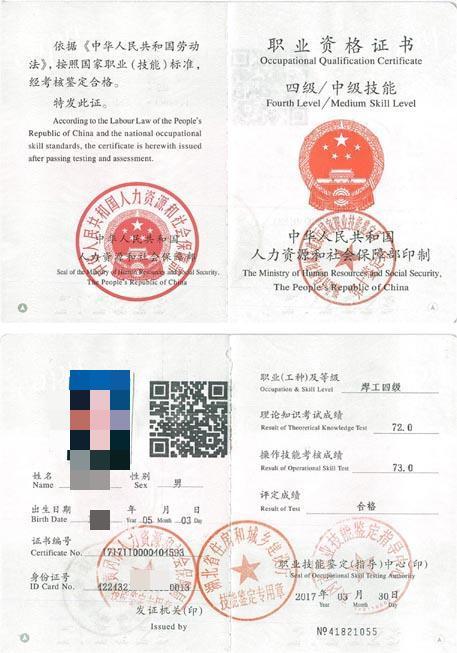 仙桃焊工证