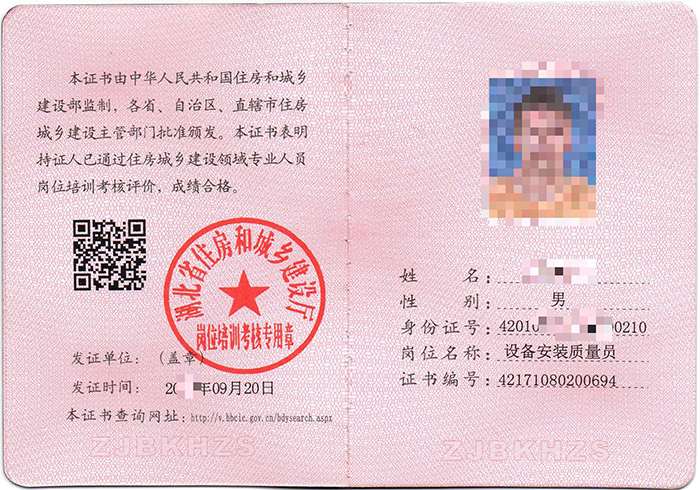 鄂尔多斯设备安装质量员