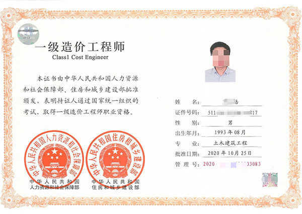 鄂尔多斯一级造价工程师