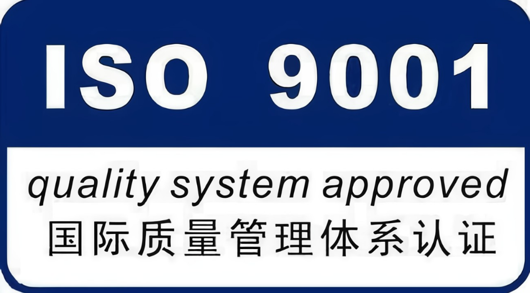 鄂尔多斯ISO体系认证对企业的意义